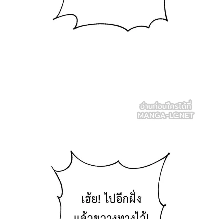 เรียกฉันว่าพระเจ้า ตอนที่ 19 รูปที่ 150