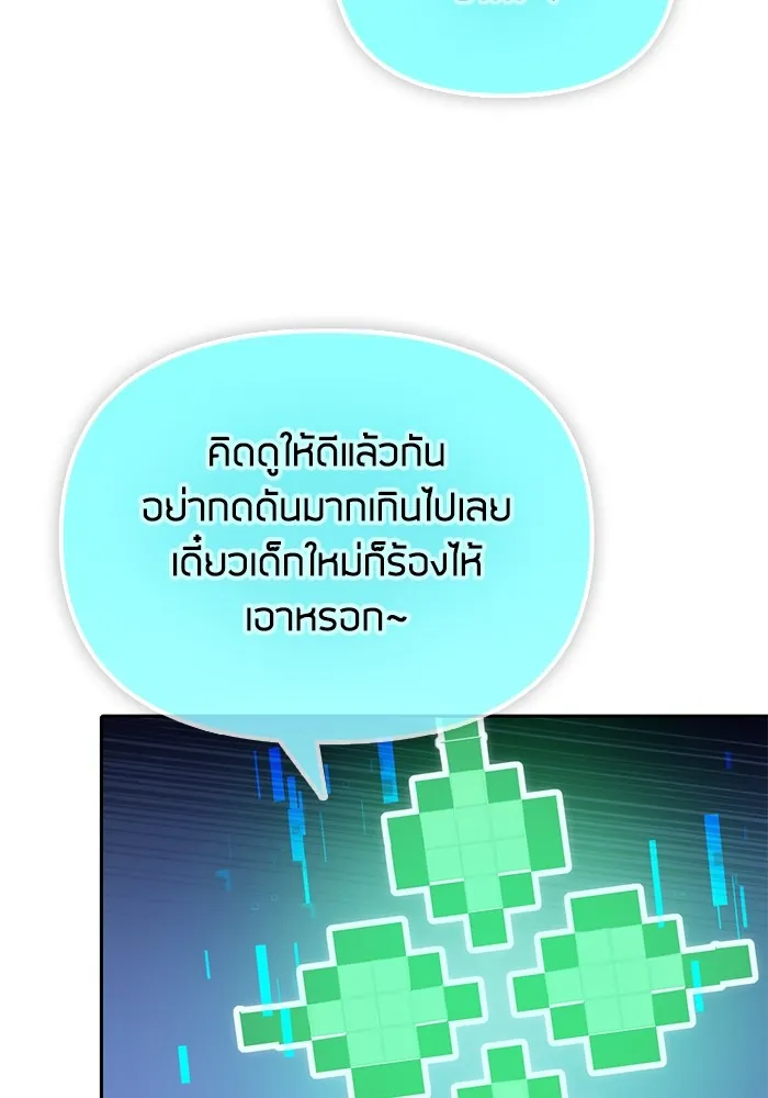 My S-Class Hunters ตอนที่ 150 ทักษะการต่อรอง รูปที่ 94