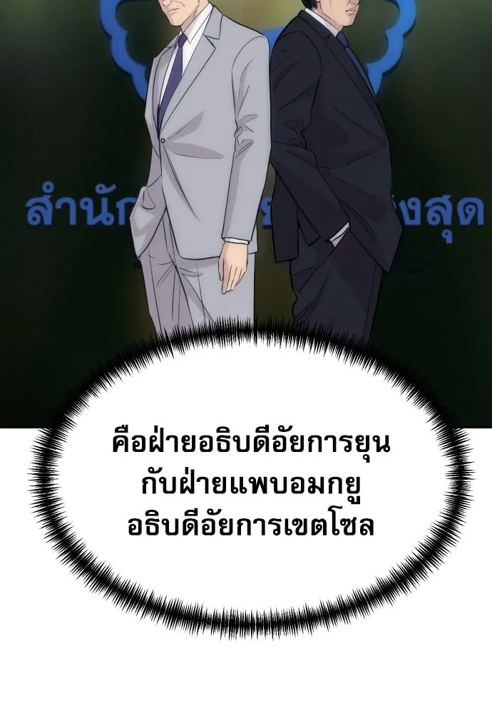 หลานอัจฉริยะของราชาเงินกู้ ตอนที่ 93 รูปที่ 26