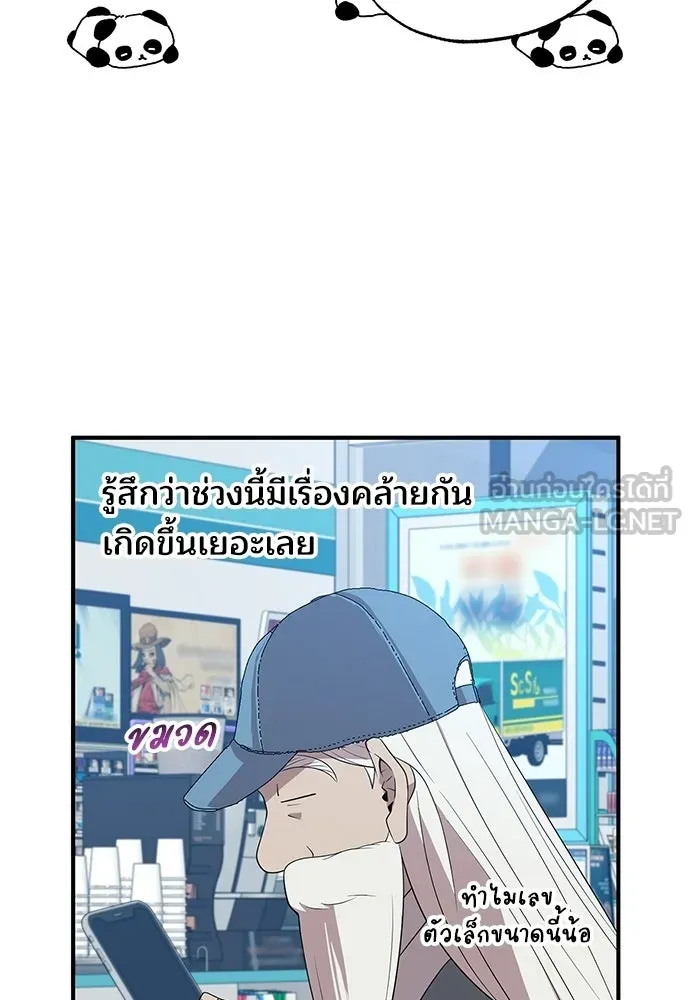 ร้านสะดวกซื้อต่างโลก ตอนที่ 45 รูปที่ 24