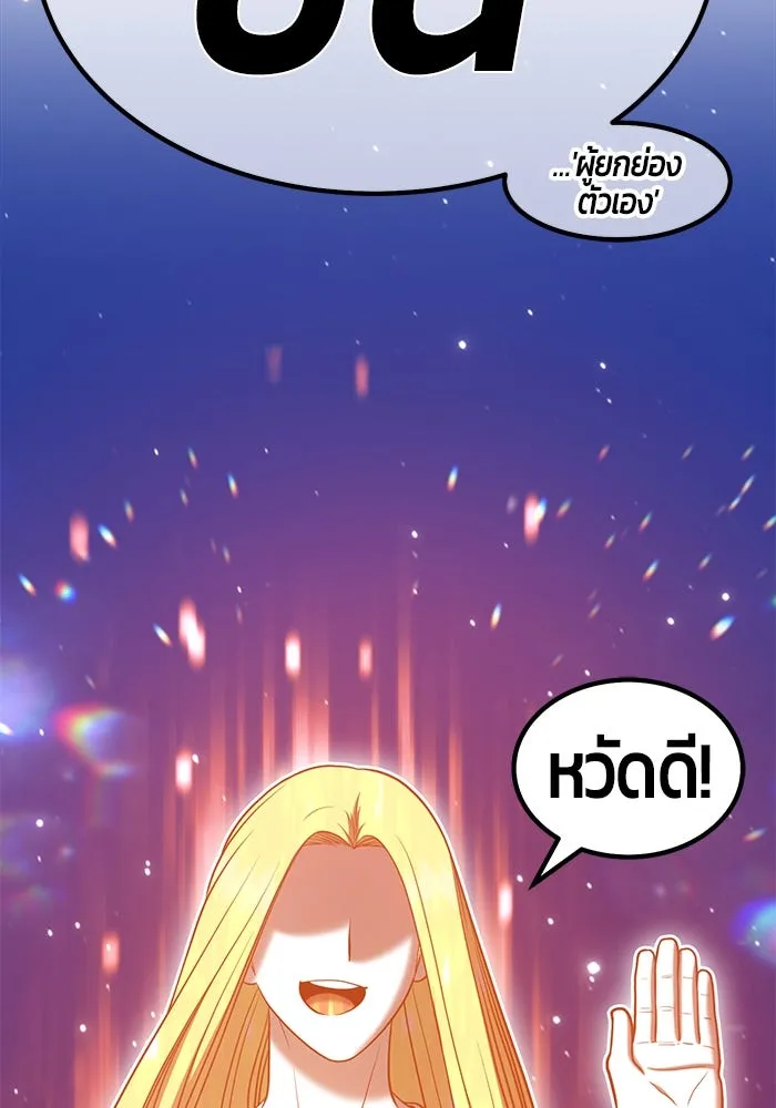 +99 ท่อนไม้พร้อมบวก ตอนที่ 33 รูปที่ 322