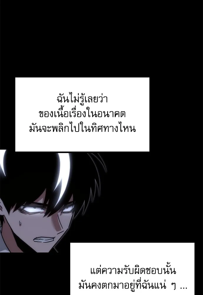 ชำแหละอะคาเดมีด้วยมีดแล่ปลา ตอนที่ 16 สอบกลางภาค (1) รูปที่ 32