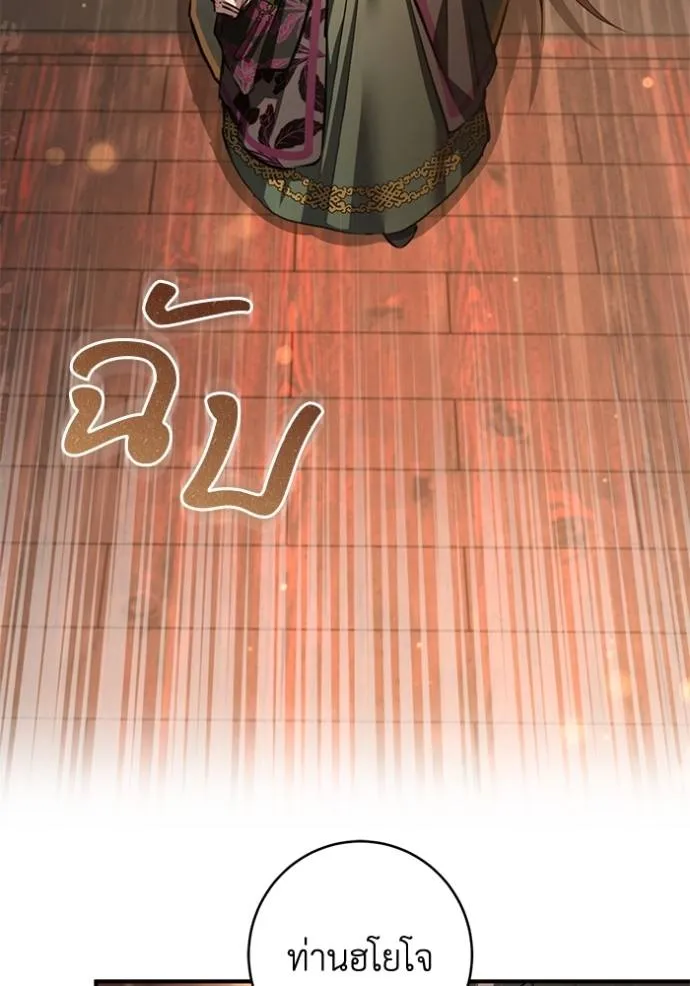 ยามหมาป่าทมิฬเรียกหา ตอนที่ 23 รูปที่ 118