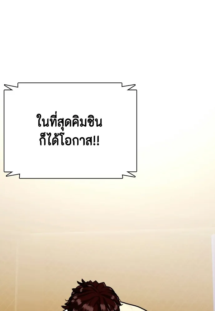 หมาหัวเน่าเก๋าเกินไป ตอนที่ 169 รูปที่ 160