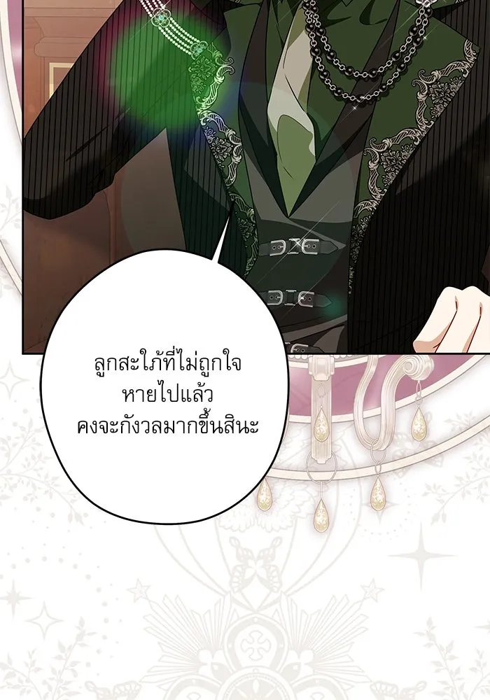 ครอบครัวตัวร้ายปล่อยฉันไปเถอะ ตอนที่ 52 รูปที่ 56