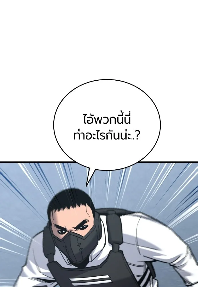 มือพิพากษา ตอนที่ 59 รูปที่ 121