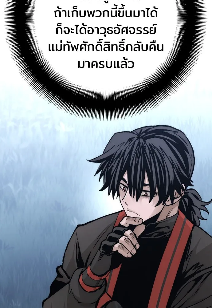 เส้นทางสู่เทพมาร ตอนที่ 121 รูปที่ 50
