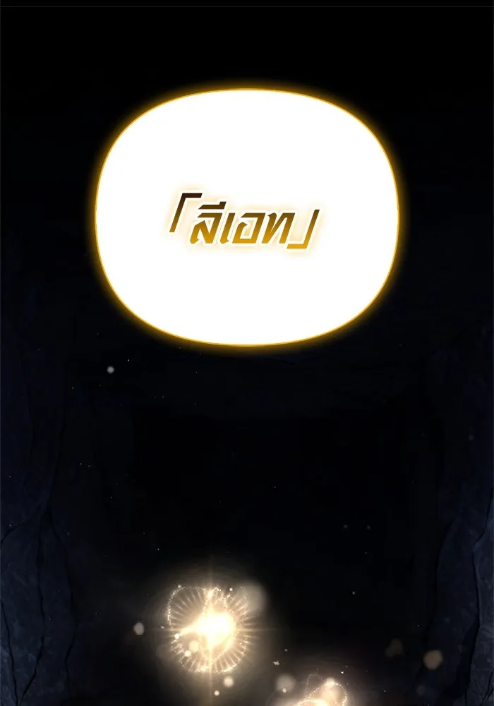 เอาชีวิตรอดในเกมฉบับคนเถื่อน ตอนที่ 118 อาเมลเลีย เรนเวลส์ รูปที่ 122