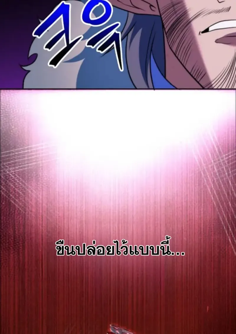 Archmage Transcending Through Regression ตอนที่ ตอนที่ 152 รูปที่ 95