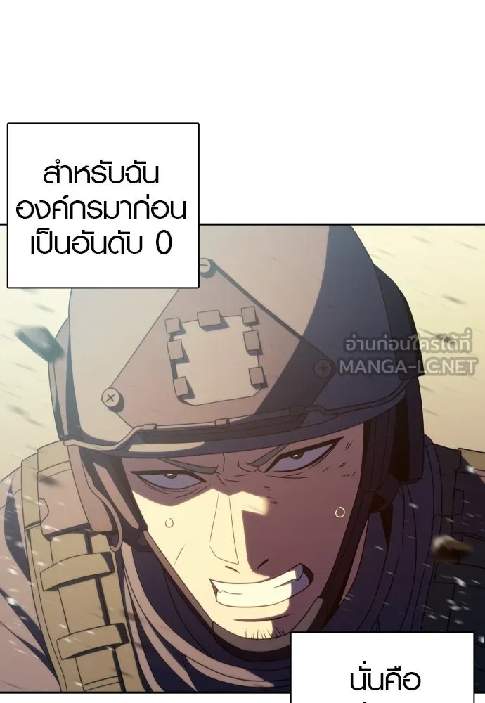 นักรบแช่แข็ง ตอนที่ 21 รูปที่ 6