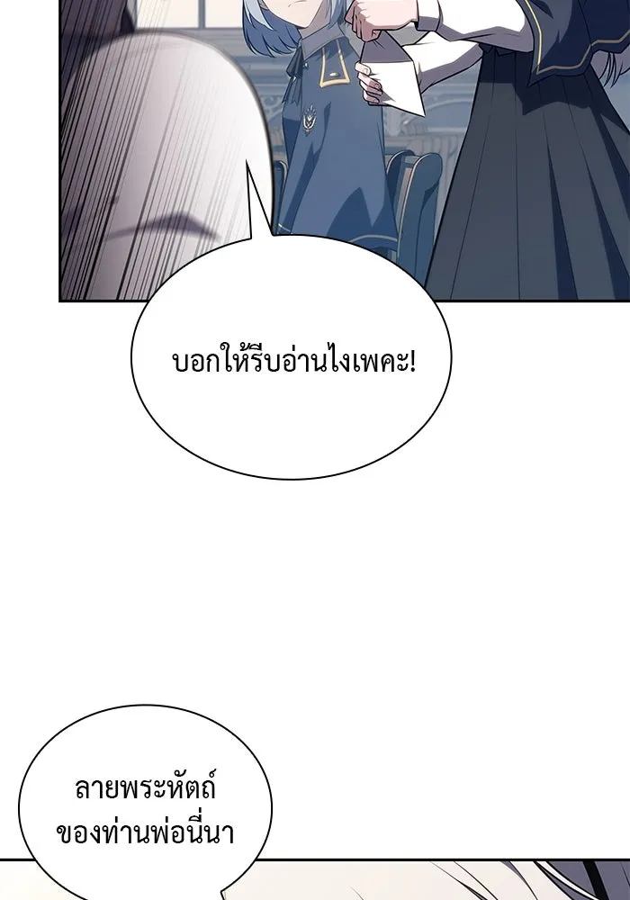 ลูกชายคนเล็กของดยุกคือมือสังหาร ตอนที่ 67 รูปที่ 125