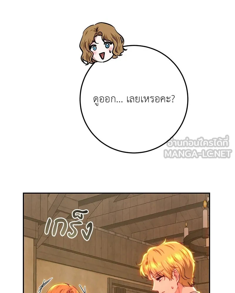 เจ้าหญิงคลั่งแห่งวังหลวง ตอนที่ 85 รูปที่ 87