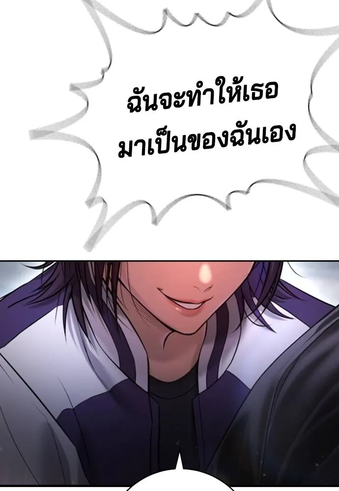 คูเซรา ตอนที่ 7 รูปที่ 16