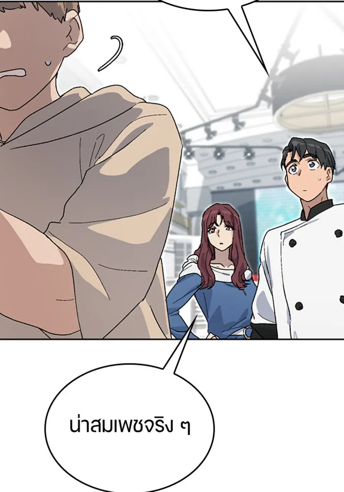 ตั้งแคมป์ฮีลใจในต่างโลก ตอนที่ 26 รูปที่ 86