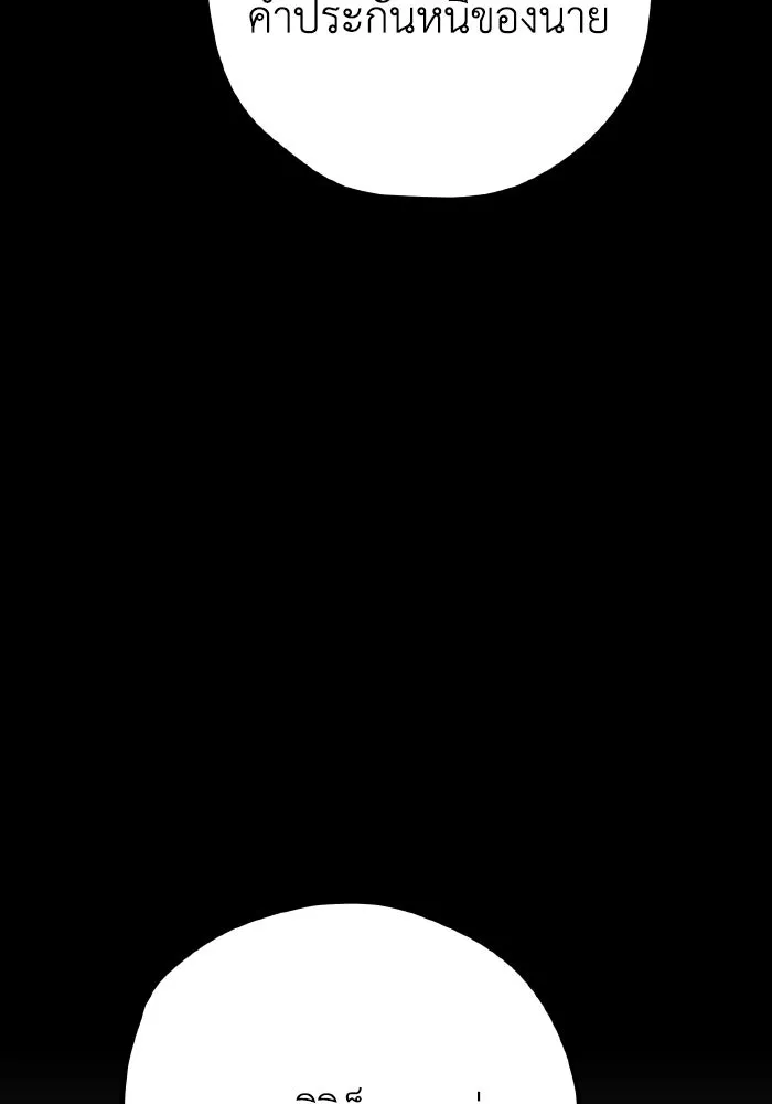 รักนี้ไม่มีรีไซเคิล ตอนที่ 63 รูปที่ 35