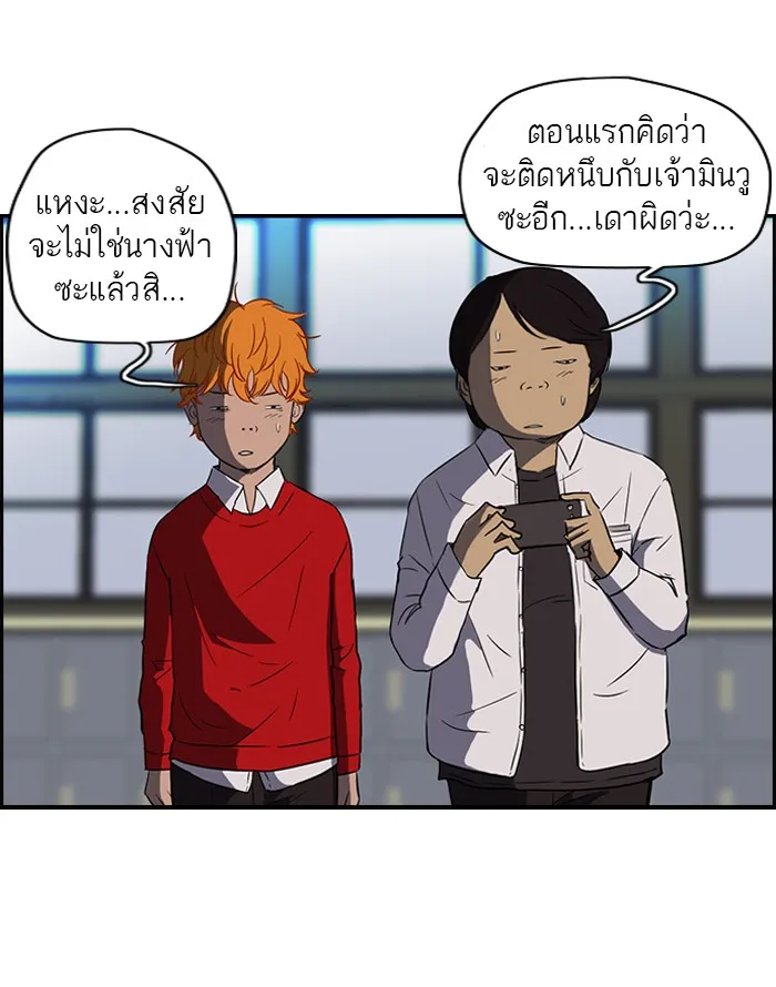 ปั่นสู้ฝันbrWind Breaker ตอนที่ 56 รูปที่ 17