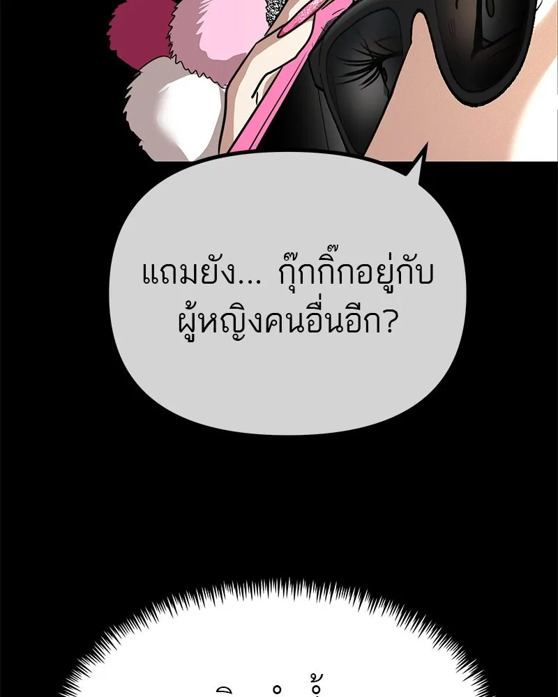 สี่สาวชาวกี ตอนที่ 32 การแก้แค้นของโลล่า รูปที่ 109