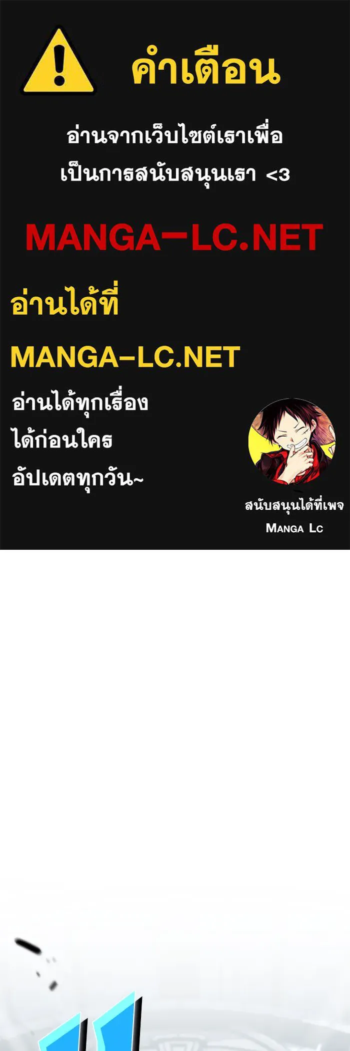 ผู้เล่นหน้าใหม่เลเวลแมกซ์ ตอนที่ 15 เหล่ารอยัลเพลย์เยอร์บนหอคอย รูปที่ 1