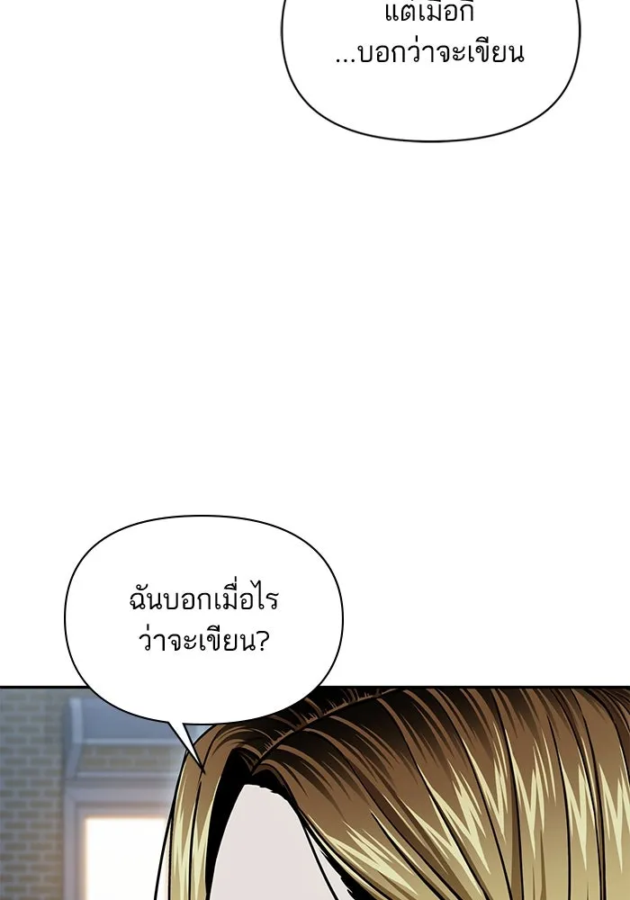 โชคชะตานำพารัก ตอนที่ 113 ผลงานเรื่องต่อไป รูปที่ 109