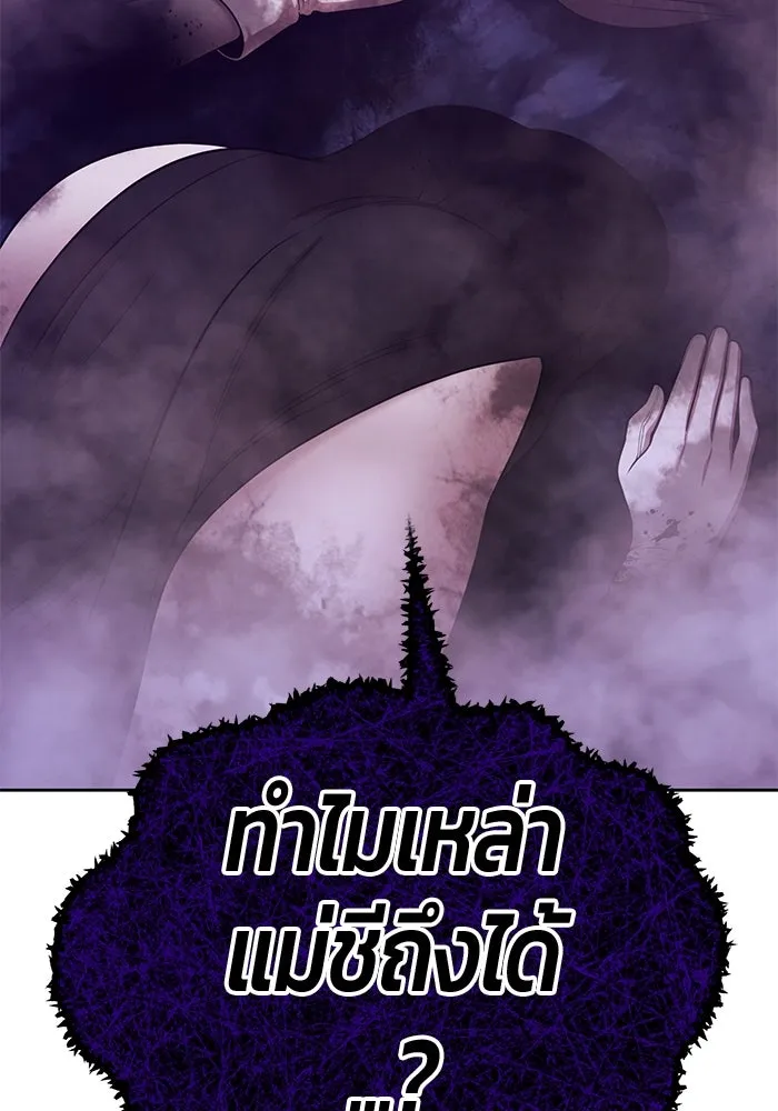 +99 ท่อนไม้พร้อมบวก ตอนที่ 17 ผู้เล่นปนเปื้อน vs พีซ (6) รูปที่ 434