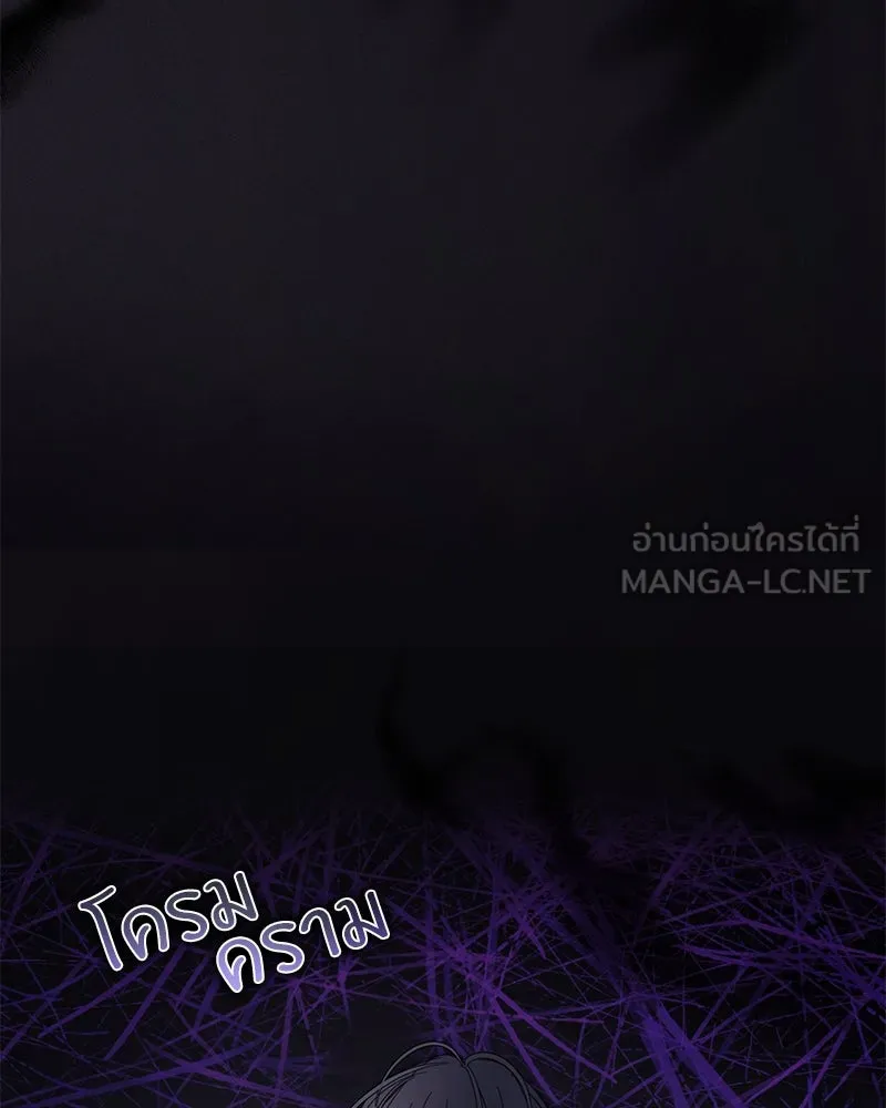 ย้อนเวลามาเป็นมักเน่ ตอนที่ 37 รูปที่ 72