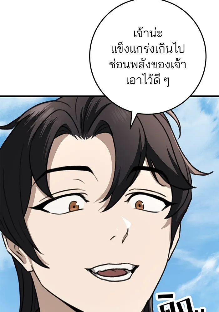 ดาบแห่งจักรพรรดิ ตอนที่ 48 รูปที่ 58