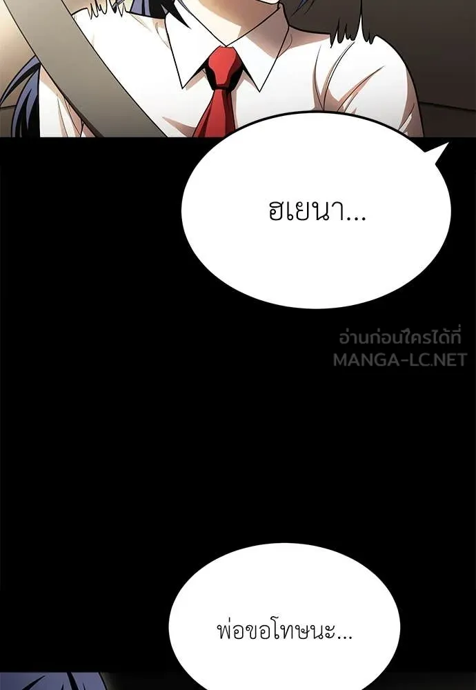 สนามเด็กล่า ตอนที่ 2 รูปที่ 61