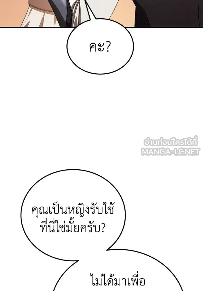 ยอดนักดาบผู้โอบอุ้มดารา ตอนที่ 19 รูปที่ 93