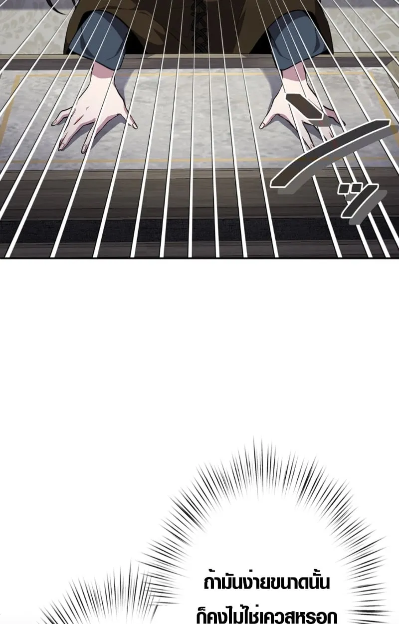 The Mighty Teacher Is a Roleplayer จากอาจารย_ปลอมๆกลายเป_นผ_แข_งแกร_งท_ส_ดซะง_น ตอนที่ ตอนที่ 13 รูปที่ 9