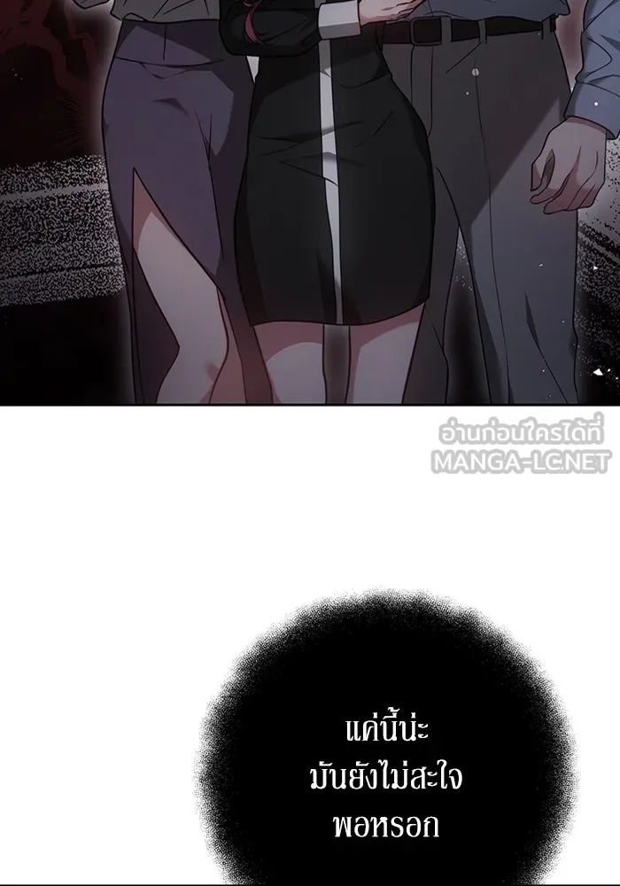 ละลายรักให้ล้นใจ ตอนที่ 5 รูปที่ 36