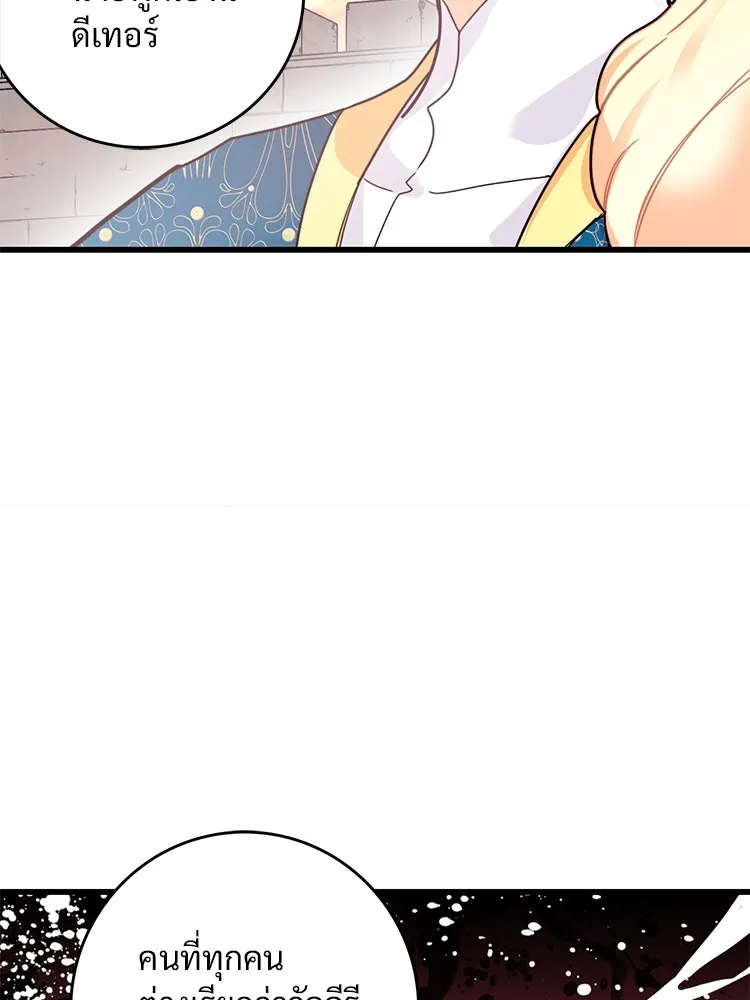 Bring the Love ตอนที่ 55 รูปที่ 38