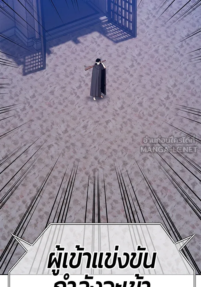 +99 ท่อนไม้พร้อมบวก ตอนที่ 36 ผู้เล่นในตำนาน รูปที่ 375