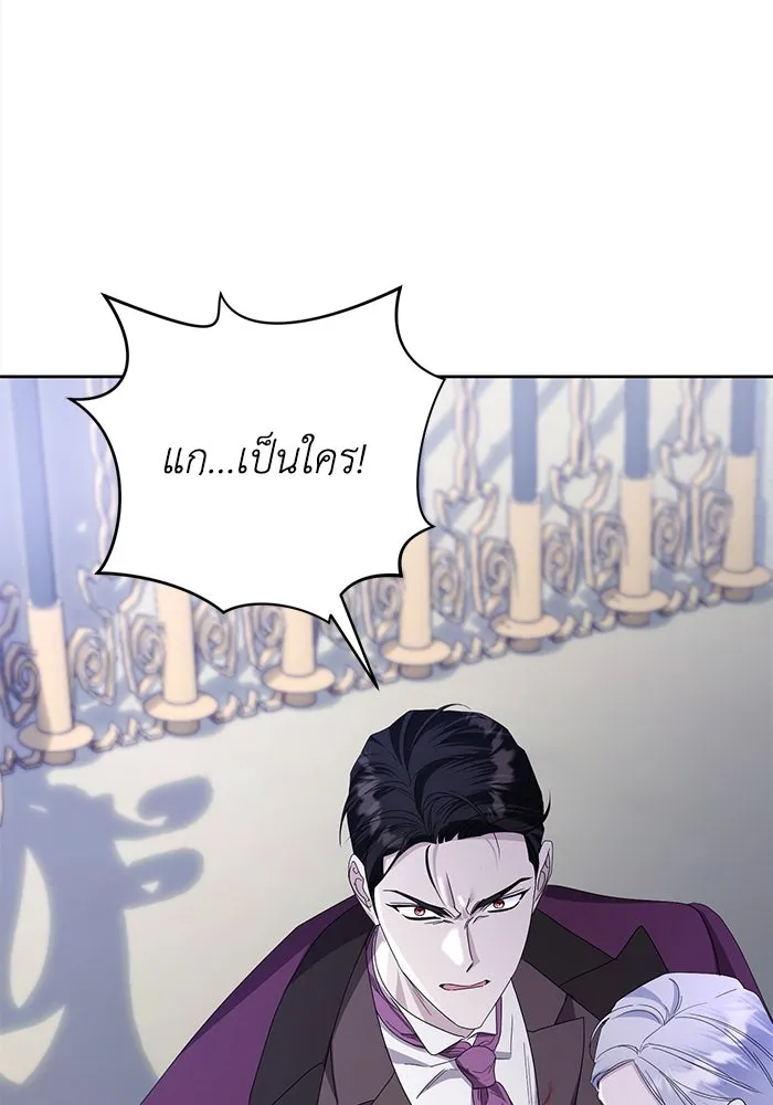 ชีวิตใหม่ในตระกูลมือสังหาร ตอนที่ 69 รูปที่ 79