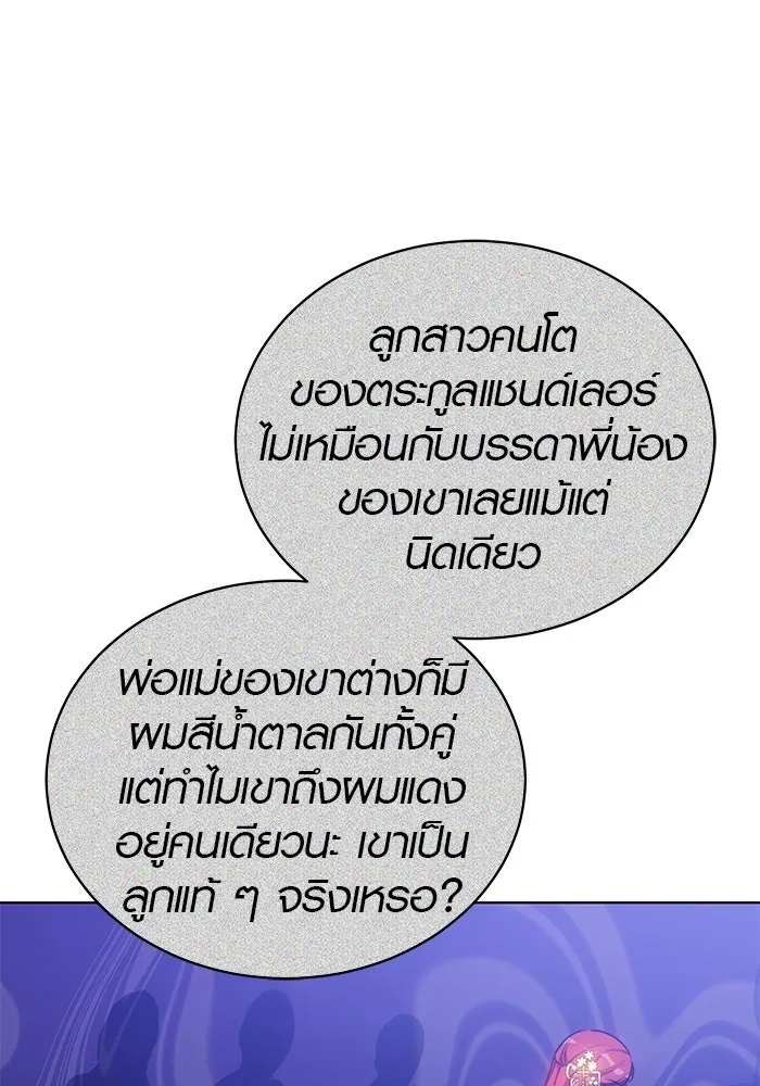 เหตุผลที่ฉันนอกใจ ตอนที่ 21 รูปที่ 32