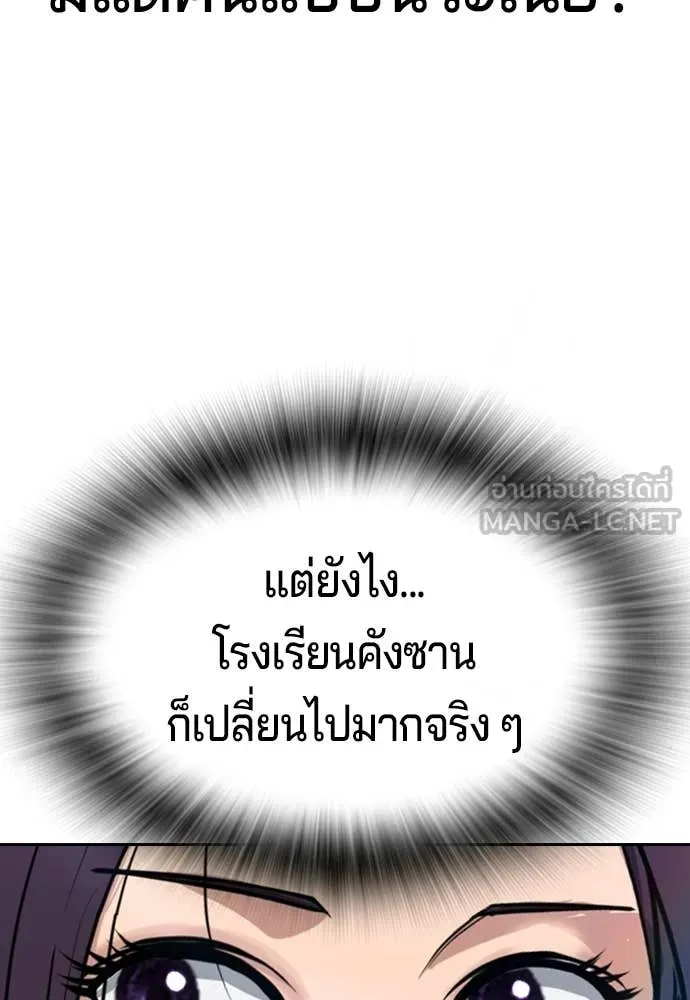 คูเซรา ตอนที่ 60 รูปที่ 305