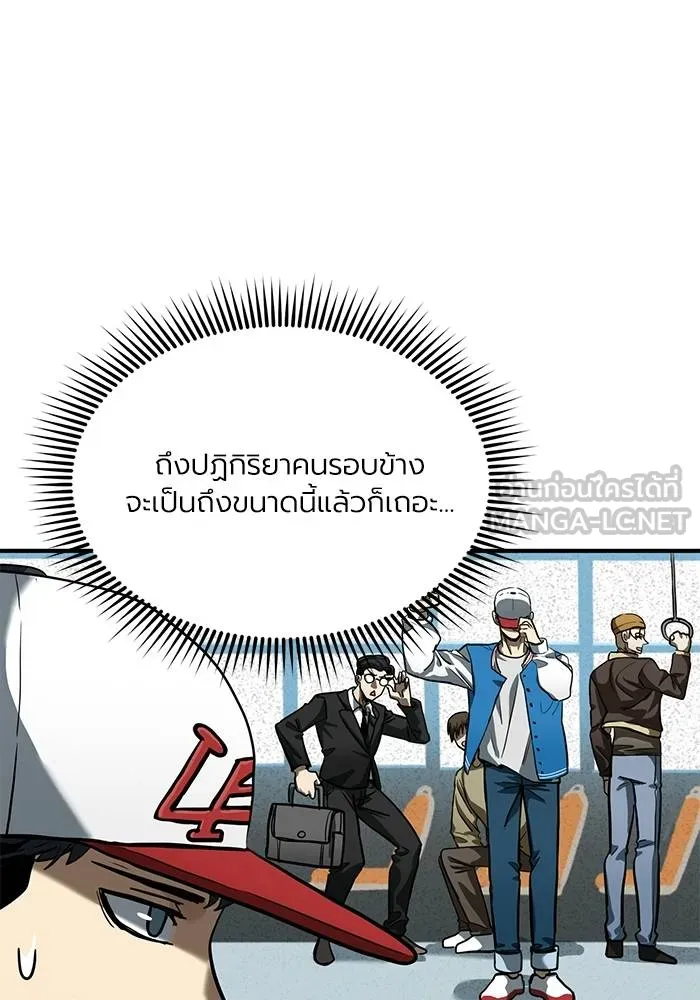 ราชาแห่งอ็อกทากอน ตอนที่ 17 รูปที่ 57