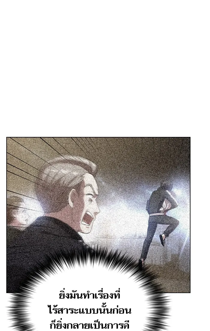 ผู้เล่นขั้นเทพแห่งหอคอยฝึกสอน ตอนที่ 27 รูปที่ 65