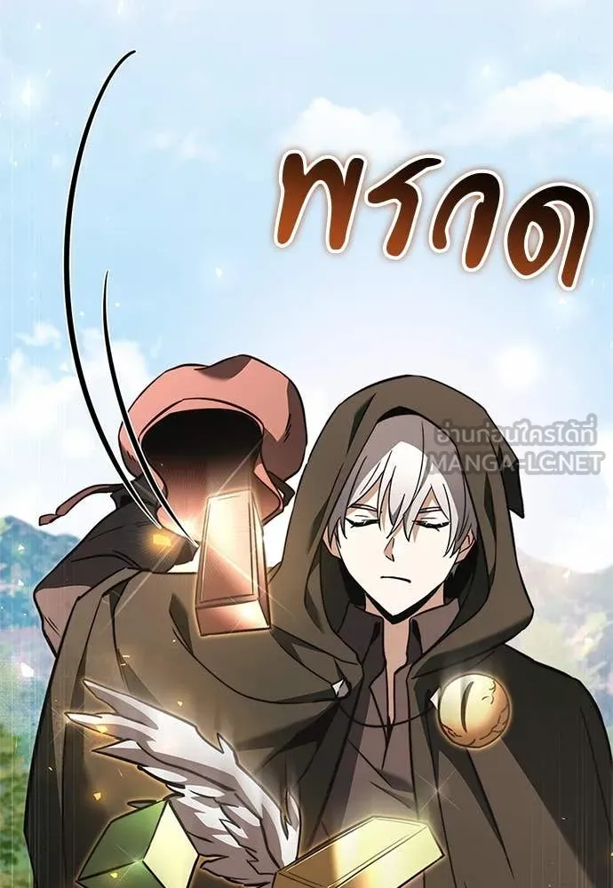 อัศวินดำล่าท้าเวลา ตอนที่ 110 รูปที่ 122