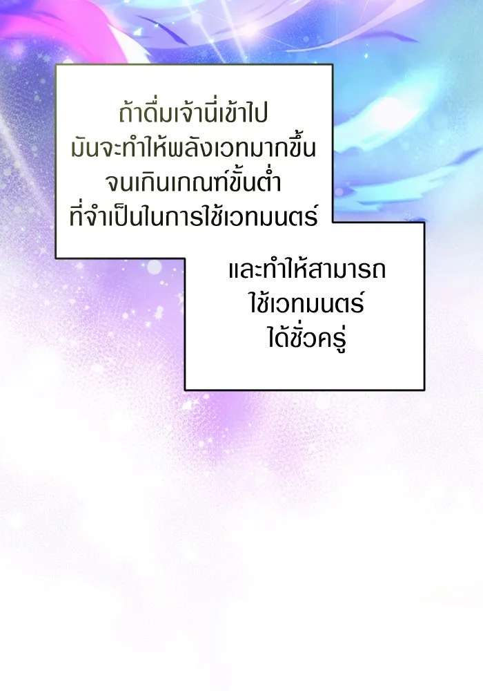 เชื่อเถอะ ฉันเป็นฮันเตอร์ห่วยแตก ตอนที่ 21 รูปที่ 22