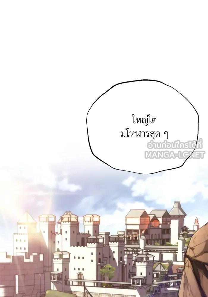 ชีวิตพลิกผันของลอร์ดผู้เกียจคร้าน ตอนที่ 78 ความกล้าและการเติบโต รูปที่ 66