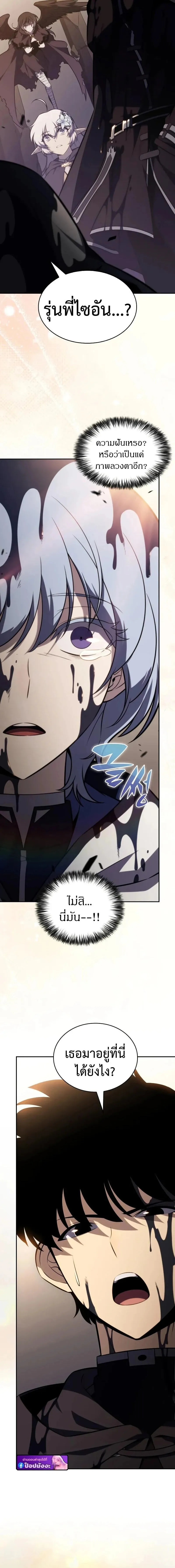The Regressed Son of a Duke is an Assassin ตอนที่ ตอนที่ 117 รูปที่ 16