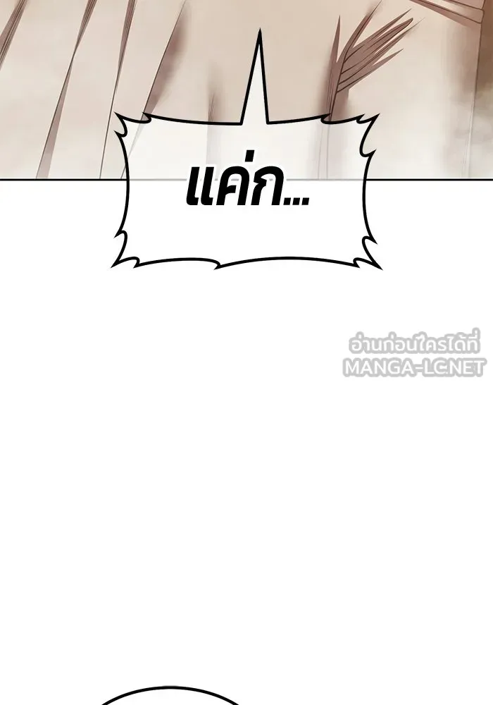 +99 ท่อนไม้พร้อมบวก ตอนที่ 124 ตำนานคธูลู (3) รูปที่ 123