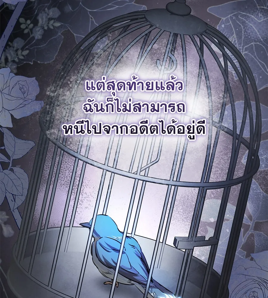 เรือนจำรัก ตอนที่ 7 รูปที่ 158