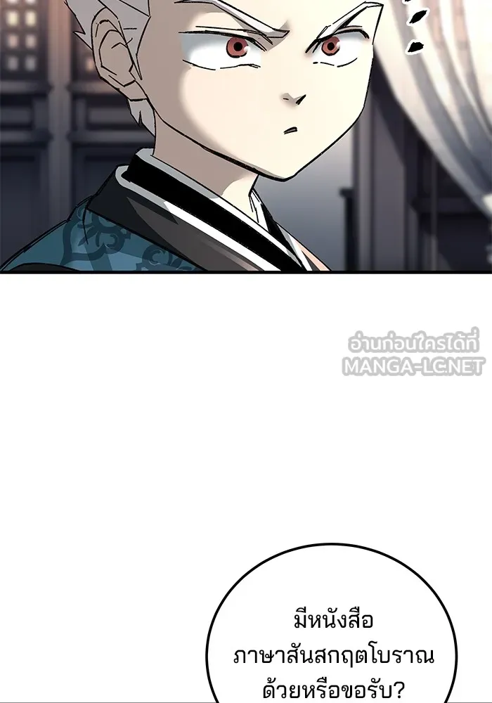 คุณปู่จอมยุทธกับหลานสาวสุดแกร่ง ตอนที่ 71 รูปที่ 141