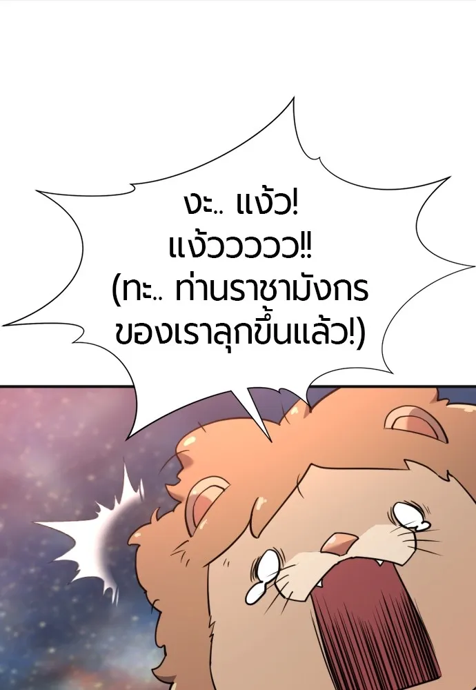 ยอดสถาปนิกผู้พิทักษ์อาณาจักร ตอนที่ 121 รูปที่ 115