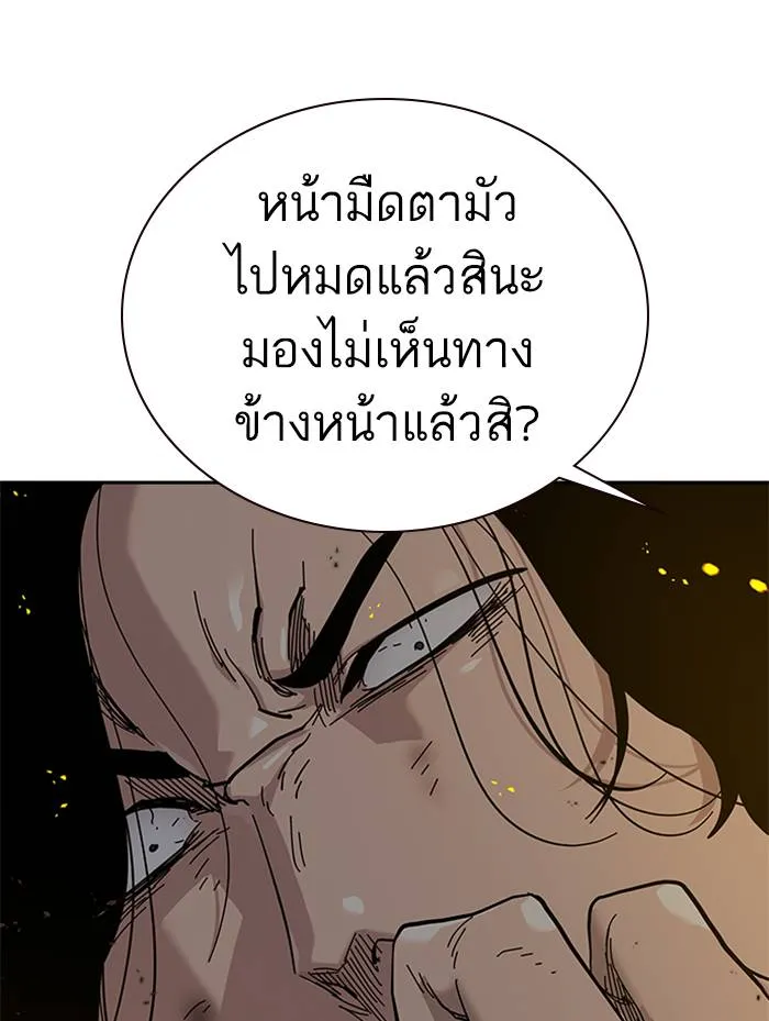 To not die ตอนที่ 63 รูปที่ 143