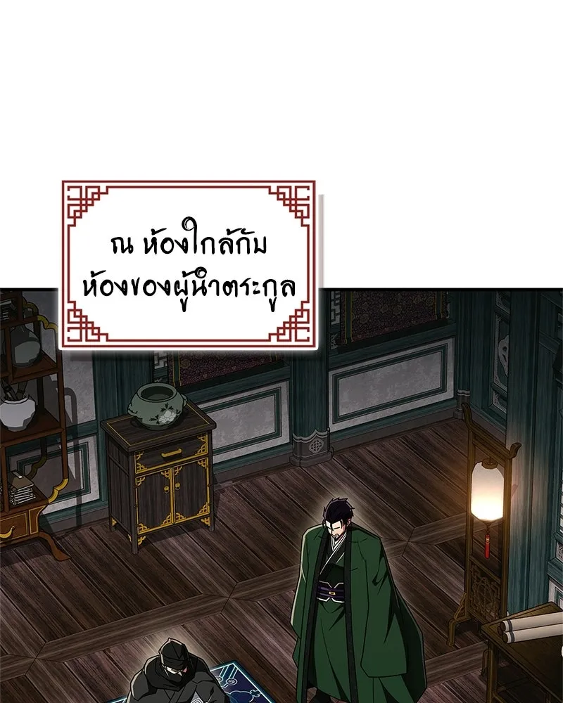 สุดยอดเทรนเนอร์แห่งยุทธภพ ตอนที่ 85 ยาสารภาพความจริง รูปที่ 71