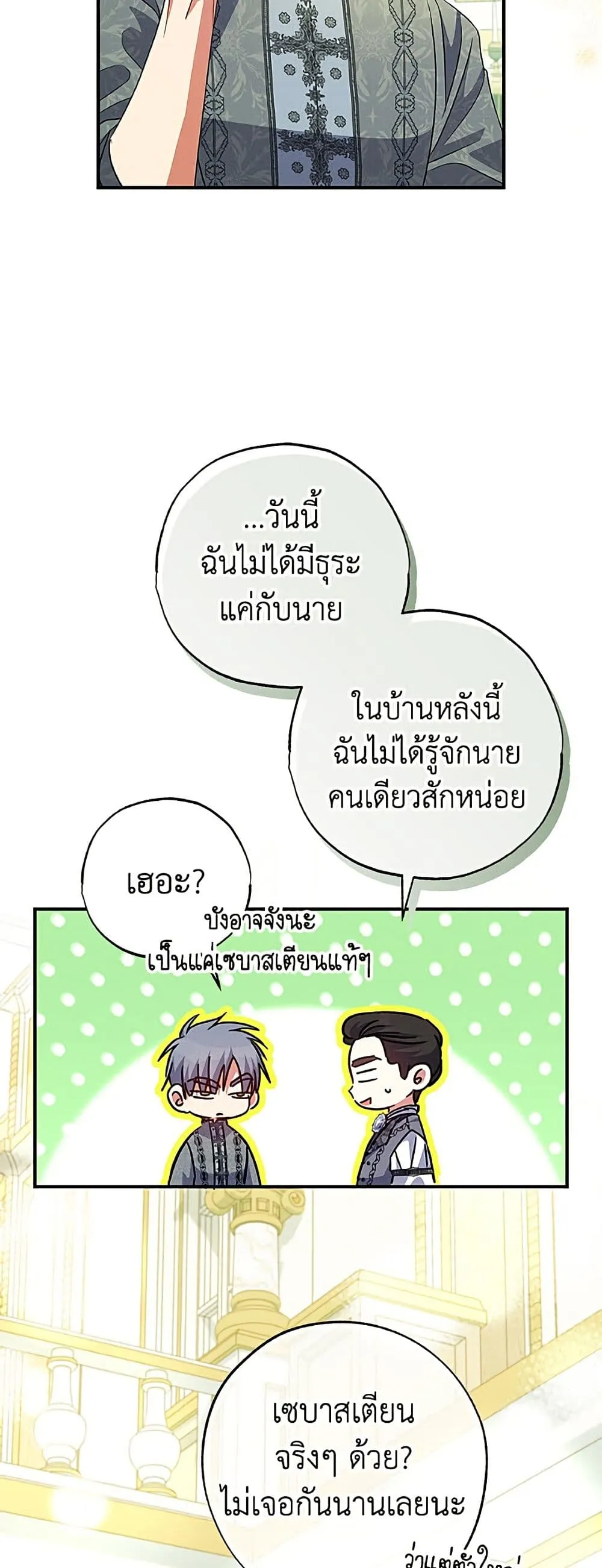 Manga-lc-com อ่านมังงะ อ่านการ์ตูน ออนไลน์ ฟรี A Saint Who Was Adopted by the Grand Duke ตอนที่ 1 2 3 4 5 6 7 8 9 10 11 12 13 14 ฟรี ไม่มีโฆษณา Manga-lc - อ่าน มังงะ อ่าน การ์ตูน ออนไลน์ อ่านมังงะ ฟรี