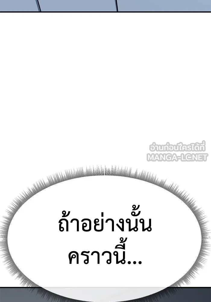 ช่วยเปลี่ยนฉันที ตอนที่ 249. ซีซัน 2 รูปที่ 69
