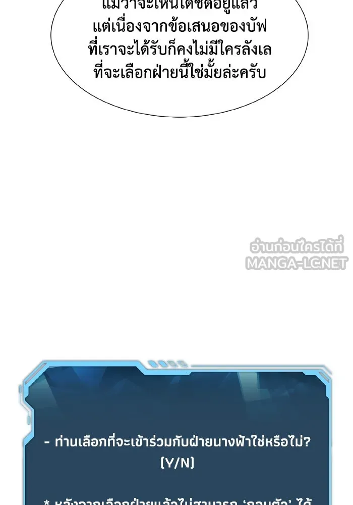 The Lone Necromancer ตอนที่ 100 รูปที่ 42